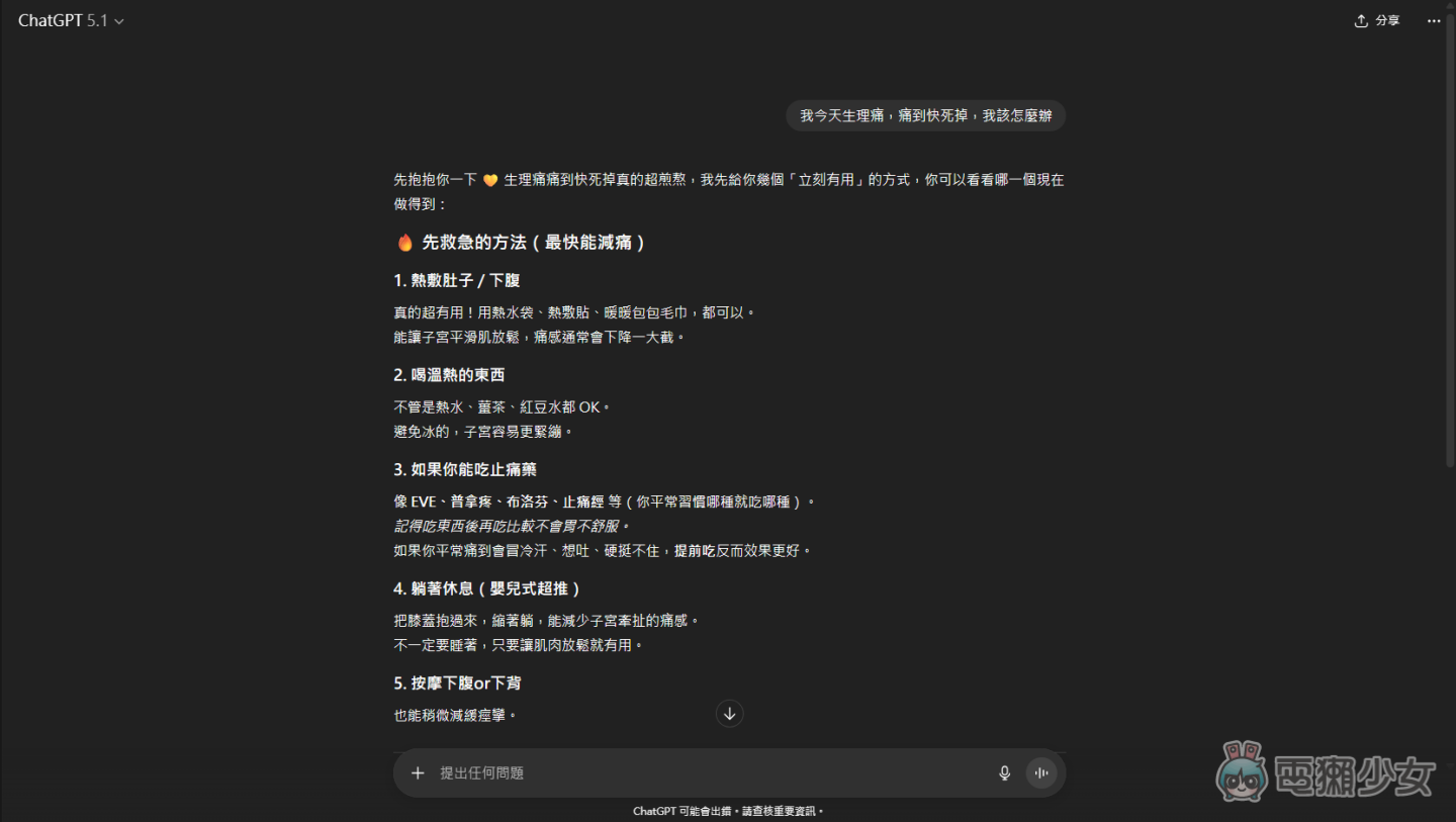 GPT-5.1 登場！更聰明更好聊？付費用戶率先體驗升級版 ChatGPT
