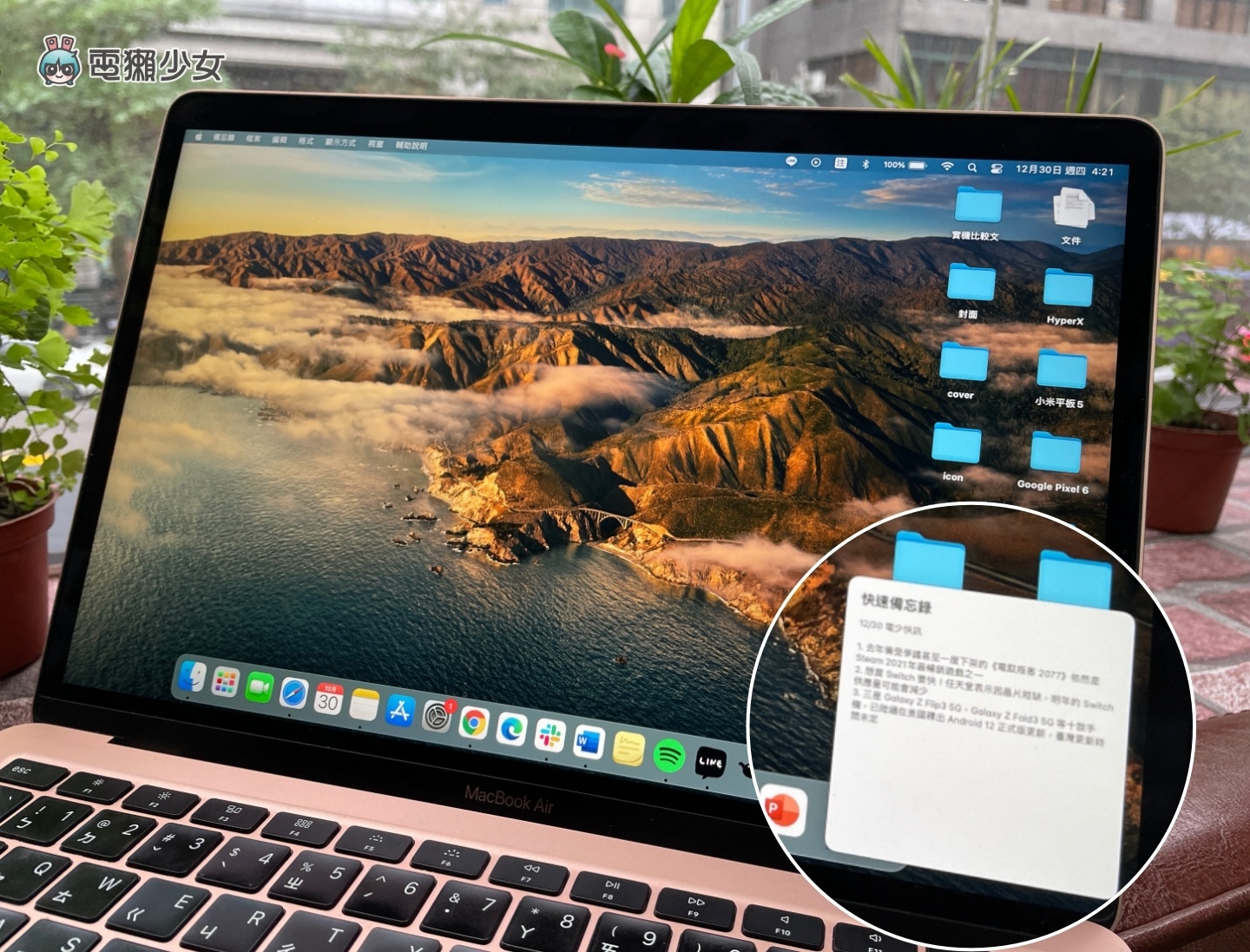 MacBook 小技巧！更新後的『 快速備忘錄 』你用過了嗎？誤觸好困擾其實可以這樣關