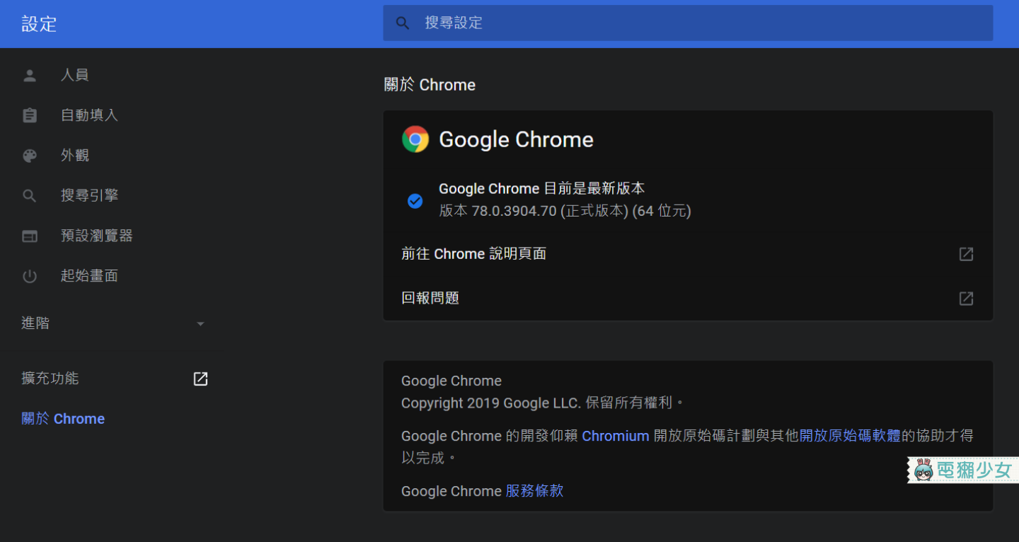 Chrome 黑暗模式還是不會改？Chrome 78 最新改版讓你的網頁通通變深色！（內附教學）
