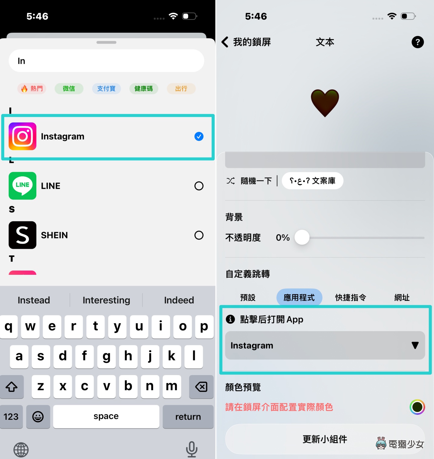 教學｜動手 DIY 你的 iPhone 鎖定畫面！用『 OneWidght 』這款 App 就能做到