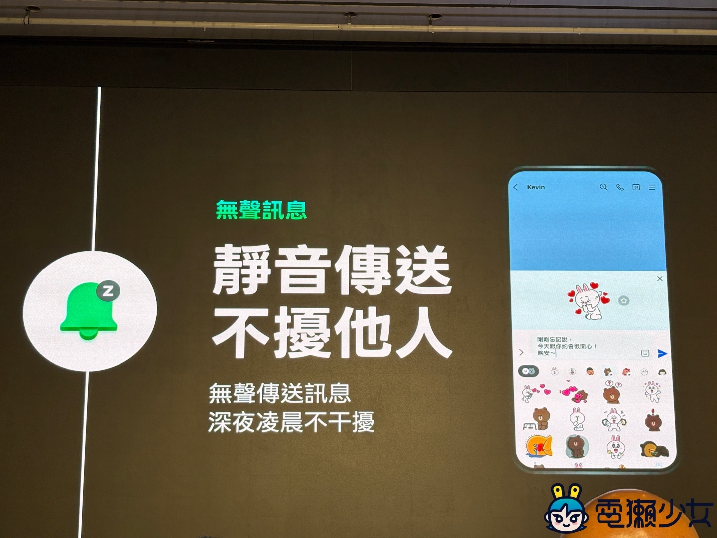 LINE Premium 6 大功能更新！編輯訊息、無聲訊息改會員限定，通話錄製也將登場