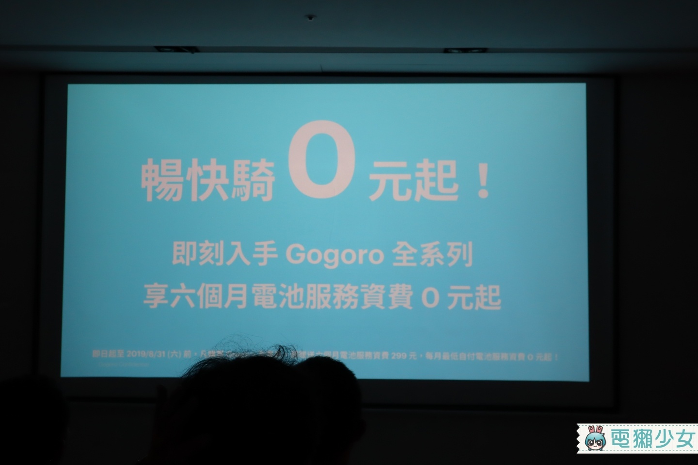 出門｜Gogoro 2系列新升級 前方多了『 多功能置物架 』8/31前購車 前六個月電池資費0元起