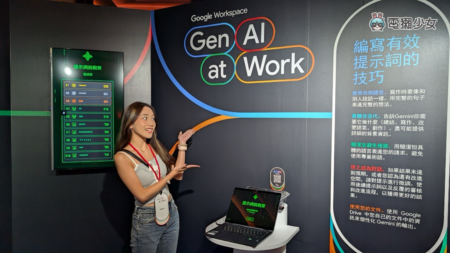 Google Cloud 驅動 Google Workspace 大升級 Gen AI at Work 無縫人工智慧 上班族必備工具