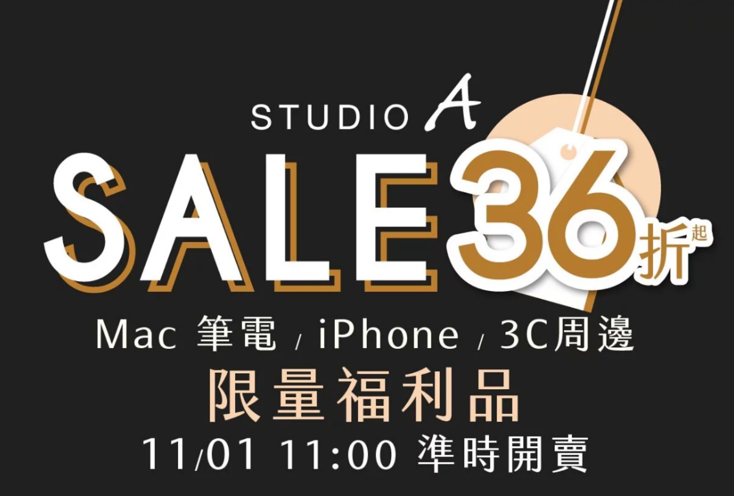 iPhone XS 兩萬元有找！Studio A 本週五早上 11 點舉辦福利機特賣，手機最低下殺 2.7 折