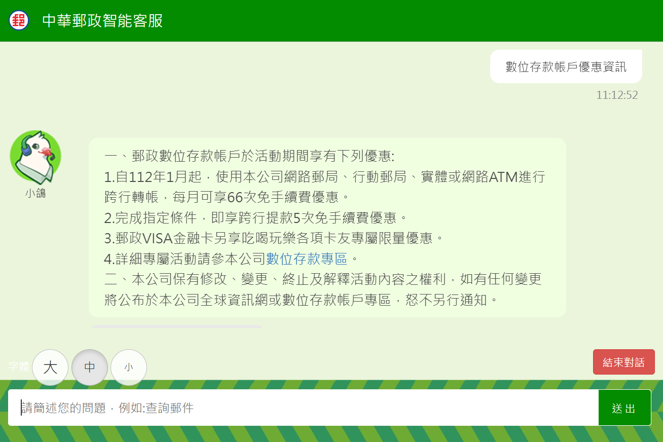 你的郵局帳戶還在用嗎？教你申請數位帳戶：要準備什麼？優惠活動？利率跟常見 QA