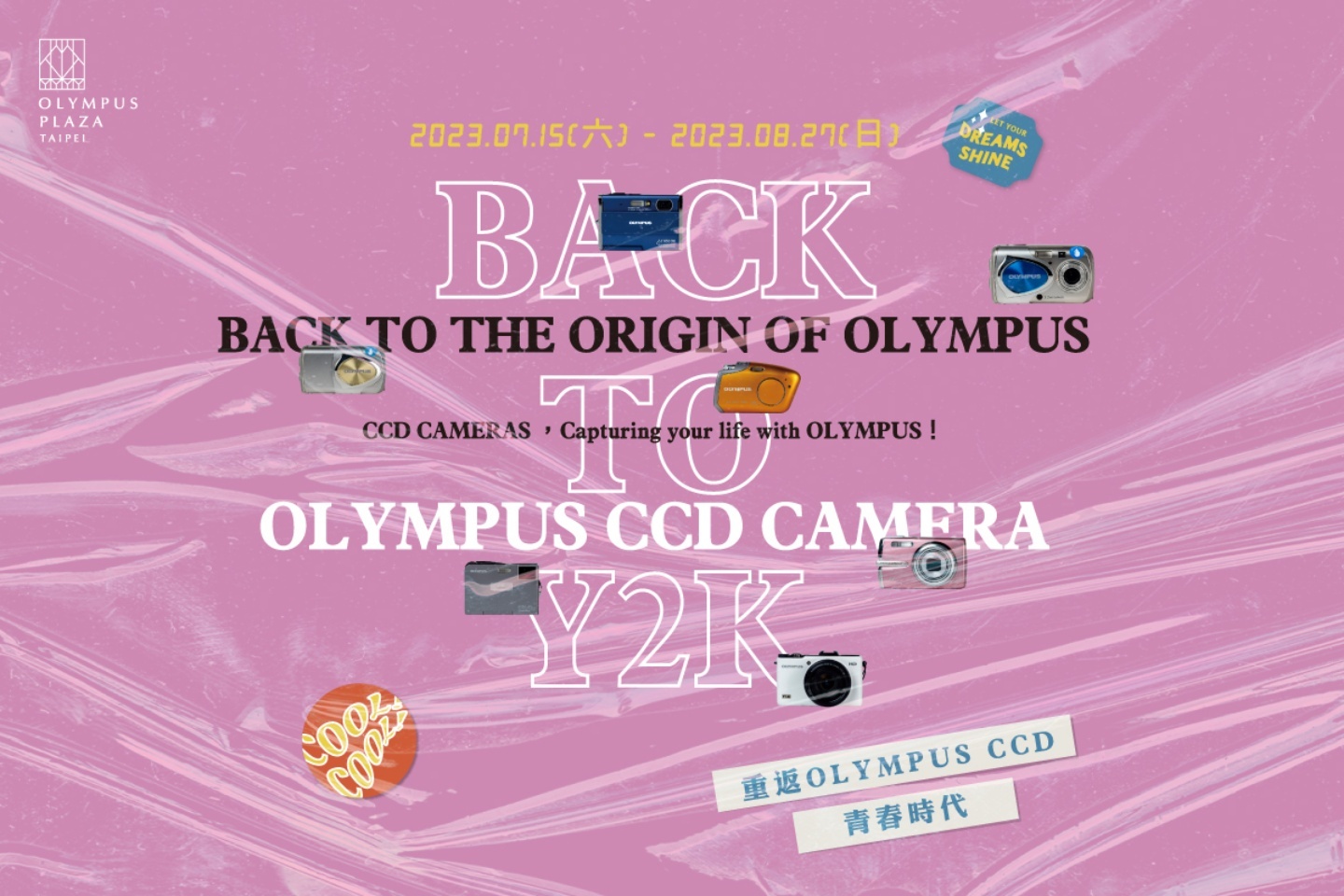OLYMPUS CCD 相機特展讓你 BACK TO Y2K！7/15 至 8/27 期間限定