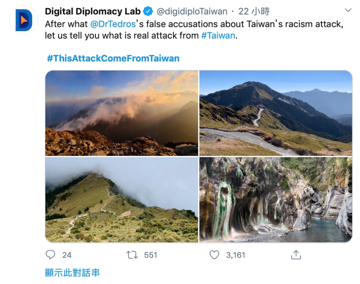 引用譚德塞『 來自台灣的攻擊 』指控！全球網友發起『 #ThisAttackComeFromTaiwan 』推文運動替台灣發聲