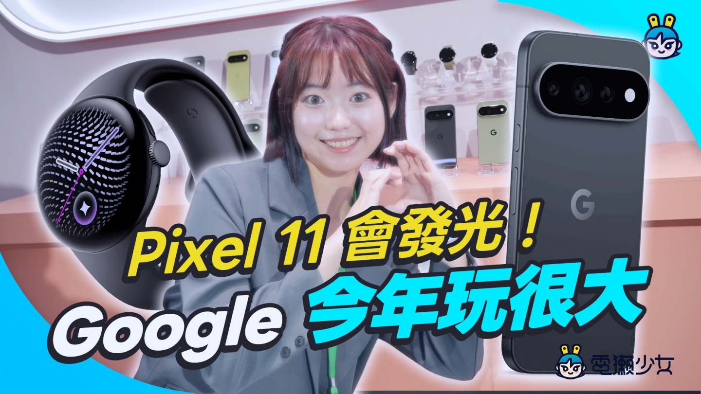 Pixel 11 HiLight 是什麼?Nokia、Nothing 早就做過,Google 為何讓通知燈回歸? Pixel 11 HiLight 是什麼?Nokia、Nothing 早就做過,Google 為何讓通知燈回歸?