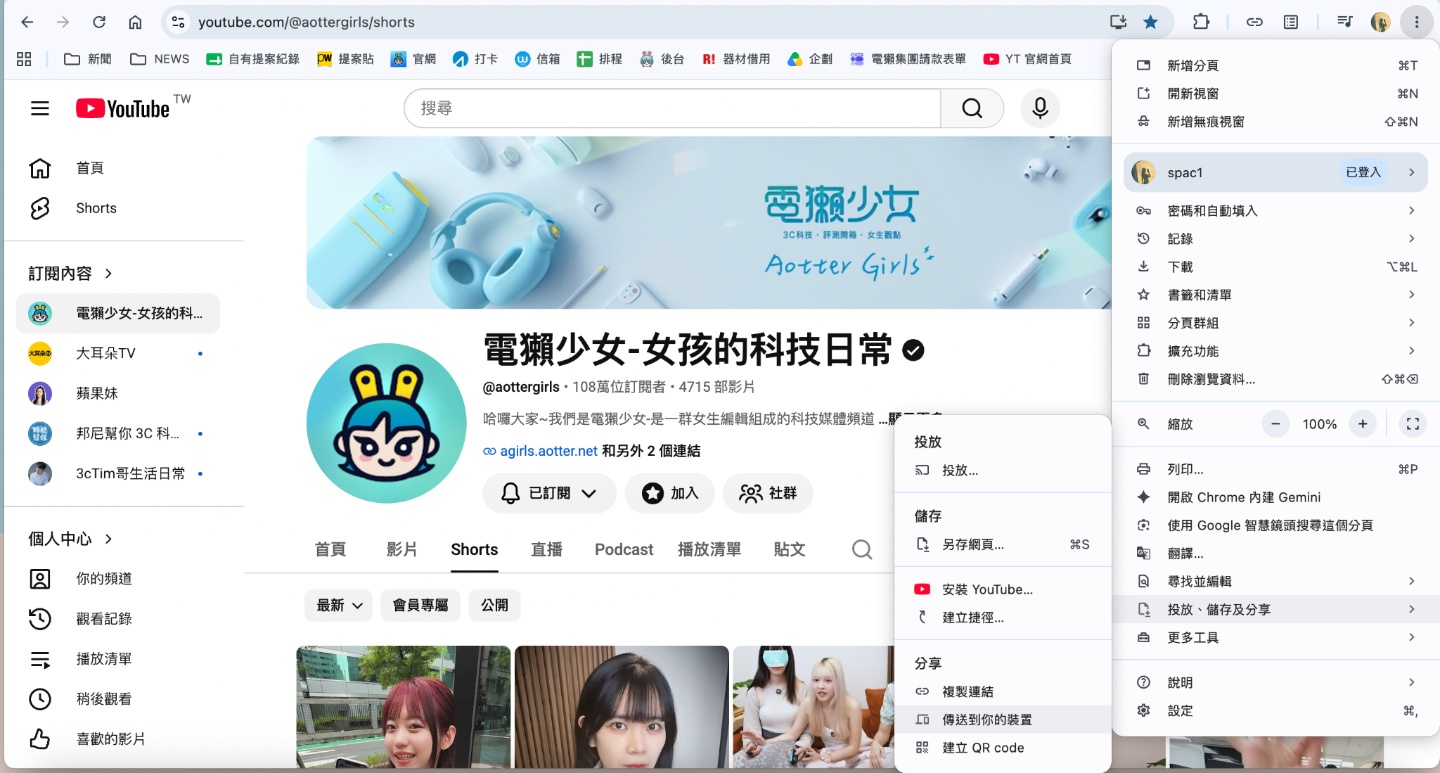 Chrome 不只是搜尋！10 個超實用技巧：自訂風格、跨裝置同步、快捷鍵全攻略