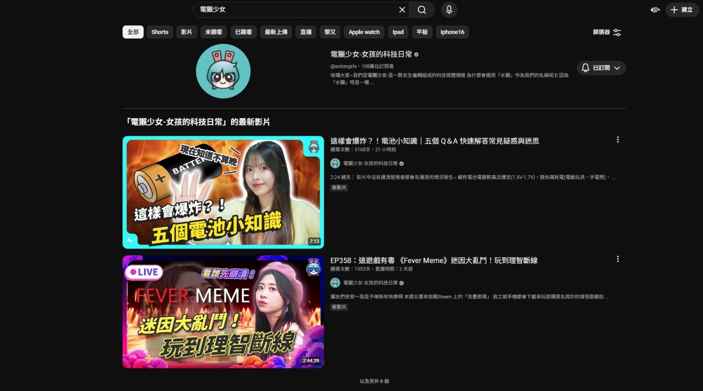 YouTube 調整搜尋篩選機制 內容探索更直覺了！