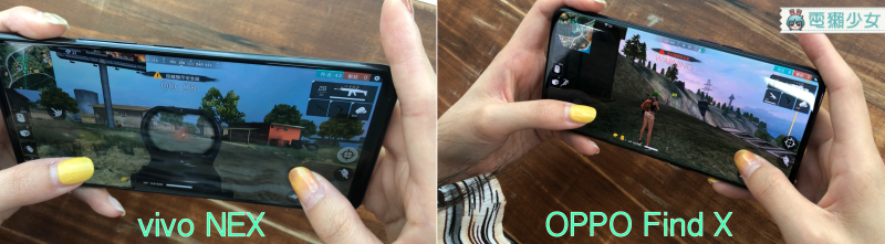 [比較] OPPO Find X 與 vivo NEX 升降鏡頭要選誰? 全面屏、拍照、遊戲、通話品質到底哪支比較好?