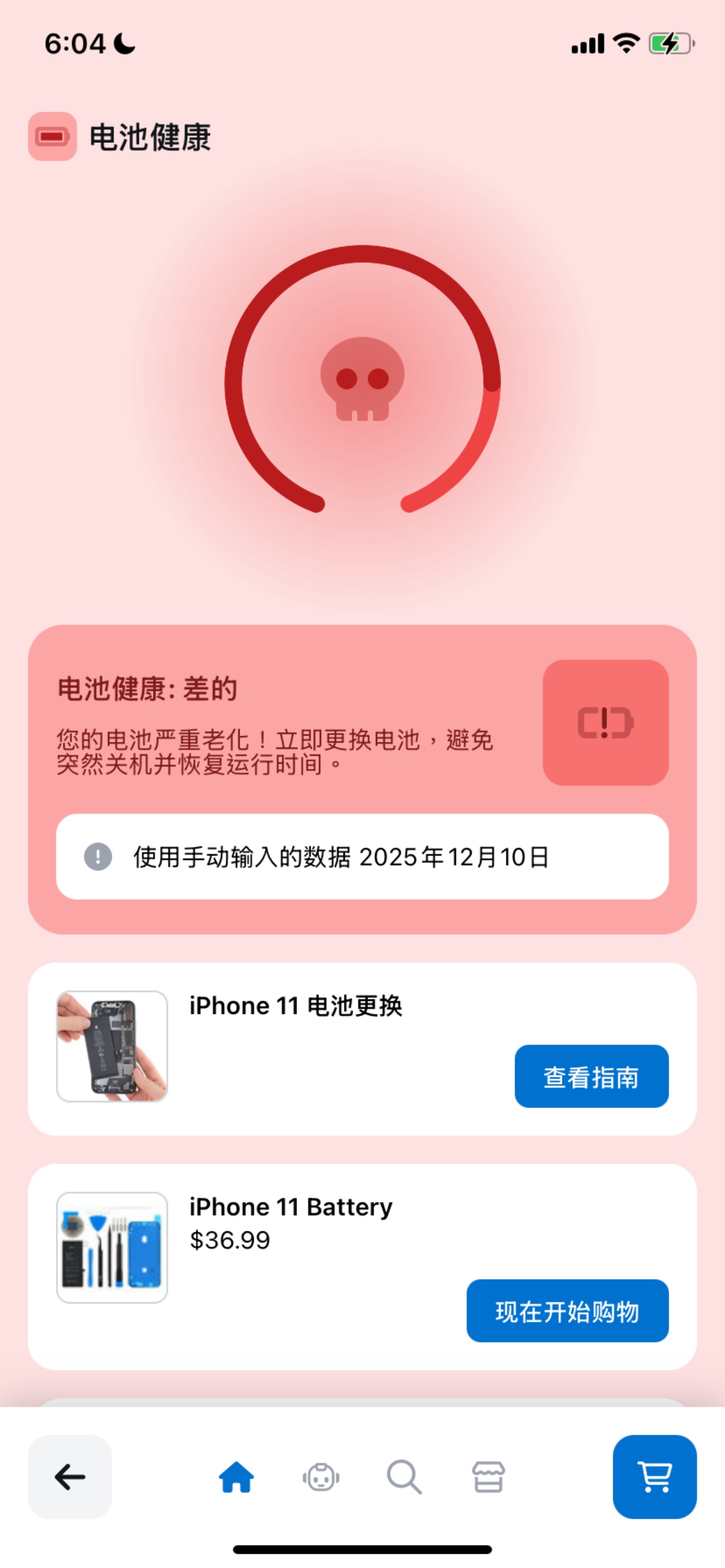 iFixit 推 AI 幫手 FixBot！維修 3C 產品就靠它！