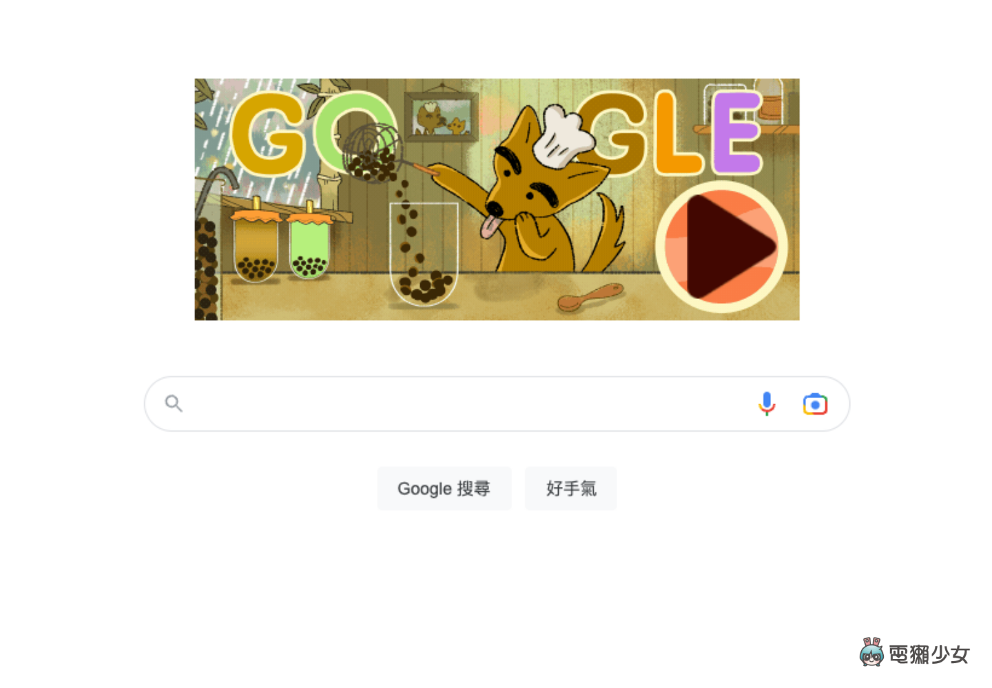 台灣土狗與珍珠奶茶登上 Google 首頁小遊戲！背後原因超單純 居然是因為一個 Emoji？