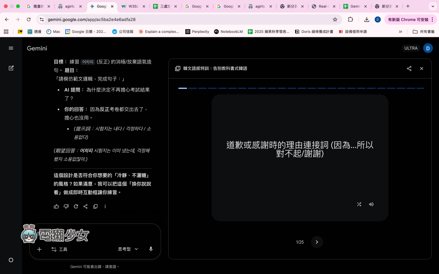 Nano Banana 讓我一天跑遍巴黎、布拉諾和皇居：Gemini 3.0 深度體驗日記