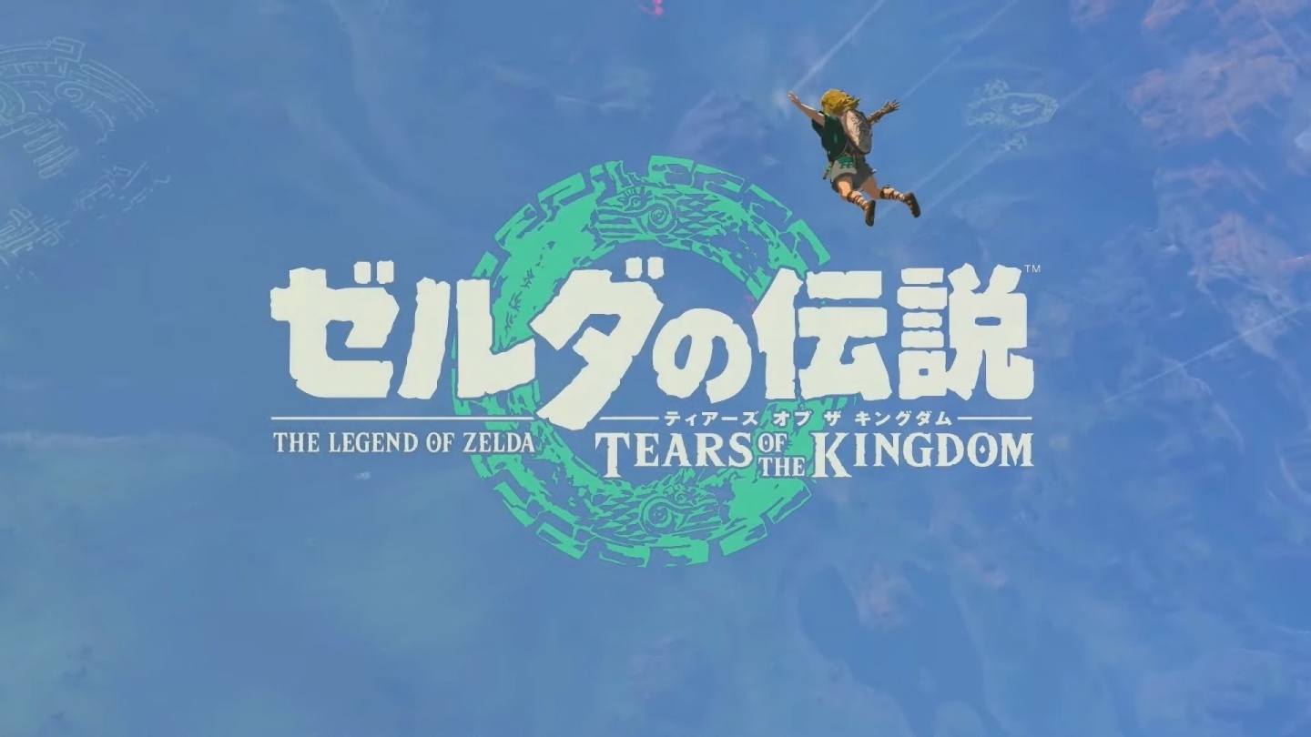 《薩爾達傳說：王國之淚》終極預告片公開！遊戲將在 5 月 12 日正式發售