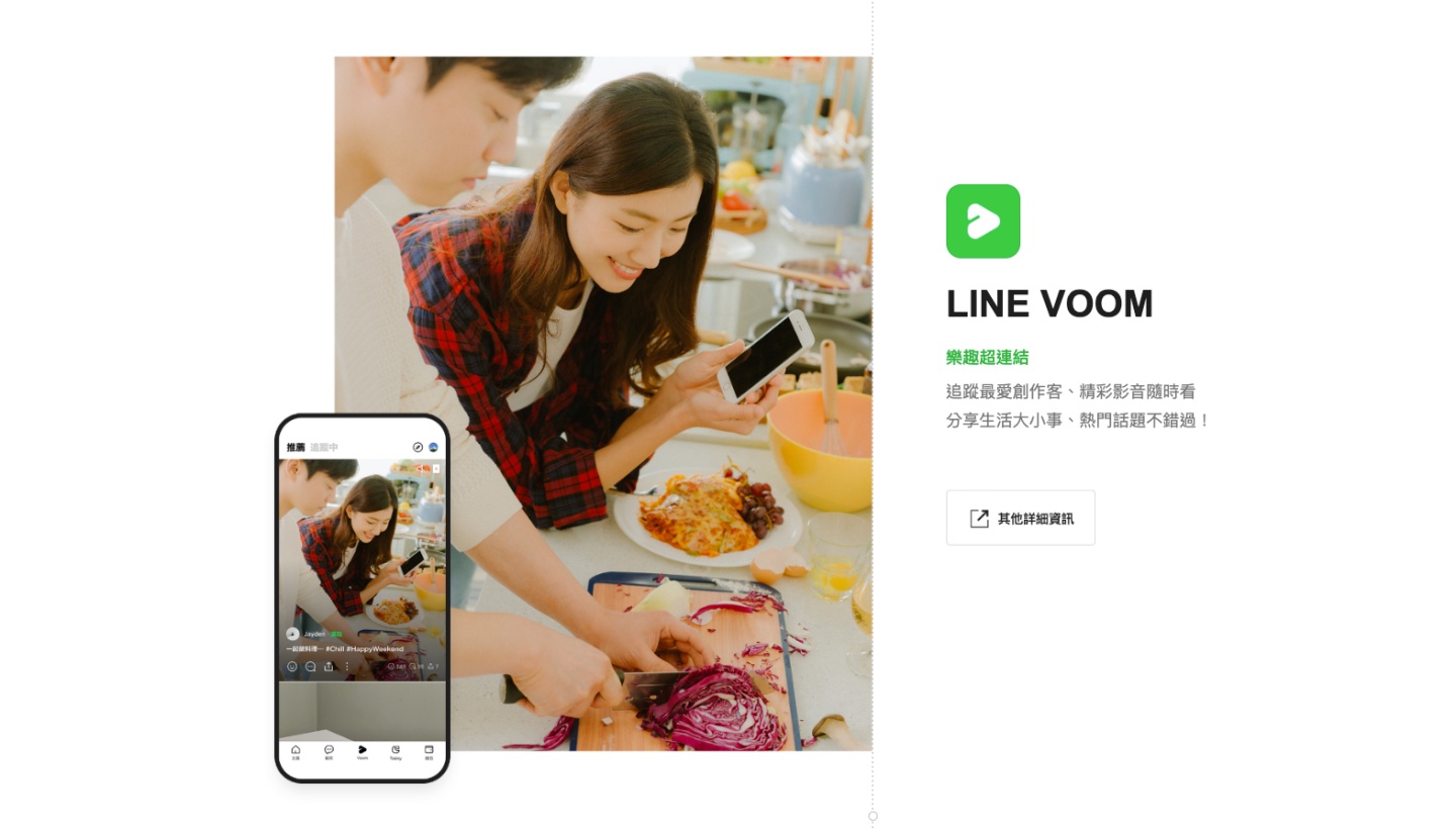LINE VOOM 確定 9 月底關閉，貼文、限時動態都將消失，重要內容記得先備份
