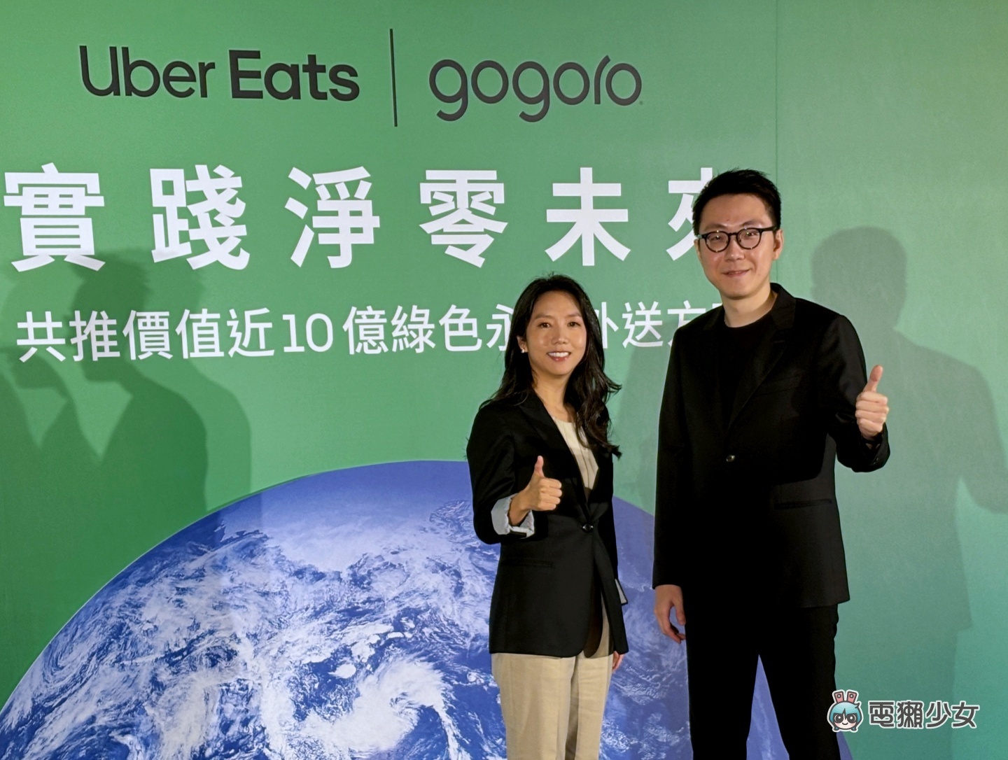 出門｜Uber Eats X Gogoro 攜手推『 綠色永續外送方案 』外送夥伴入手電動車 最高可省 $70,800 元
