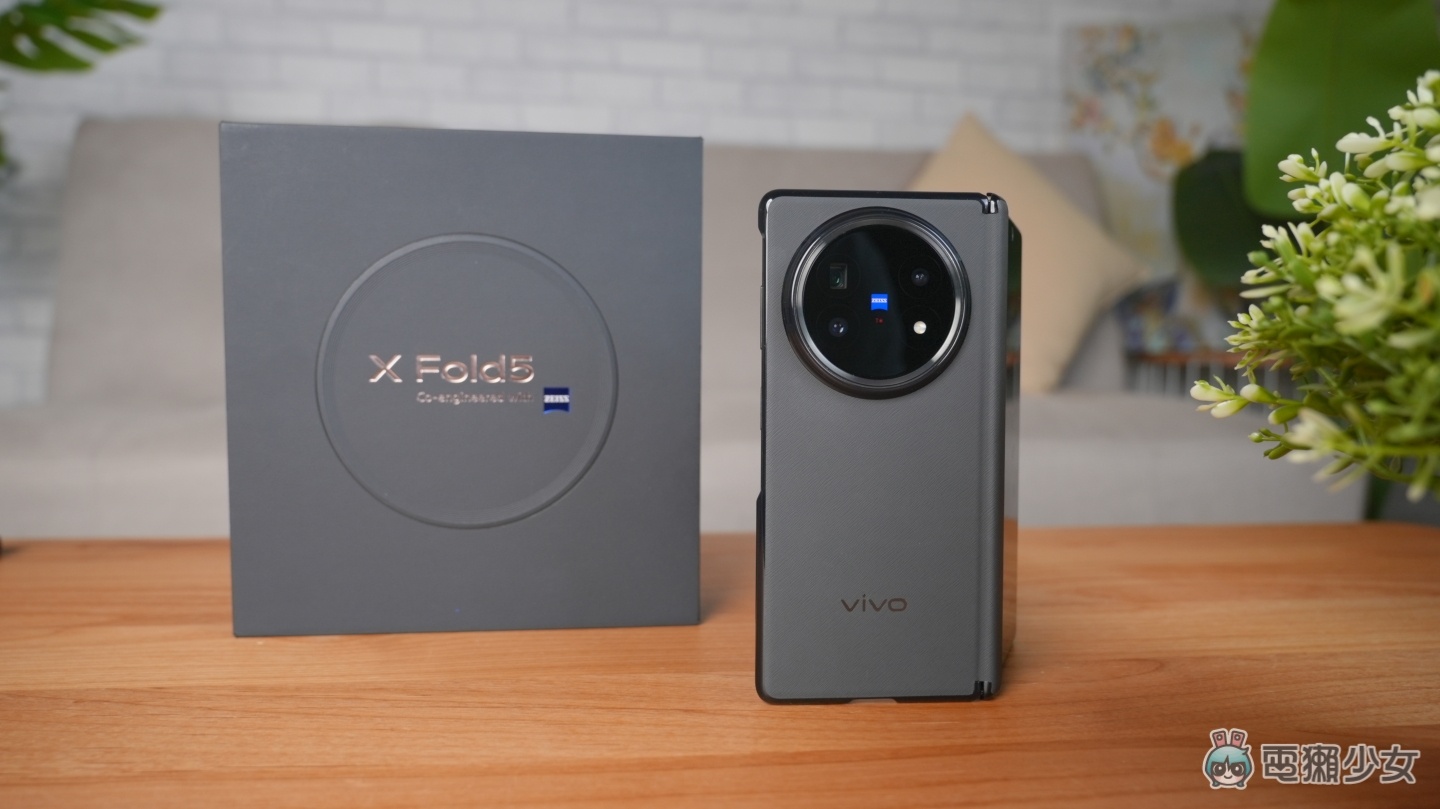 vivo X Fold5 開箱體驗：摺疊機也能又輕又強勁 蔡司鏡頭拍起來太好看了！
