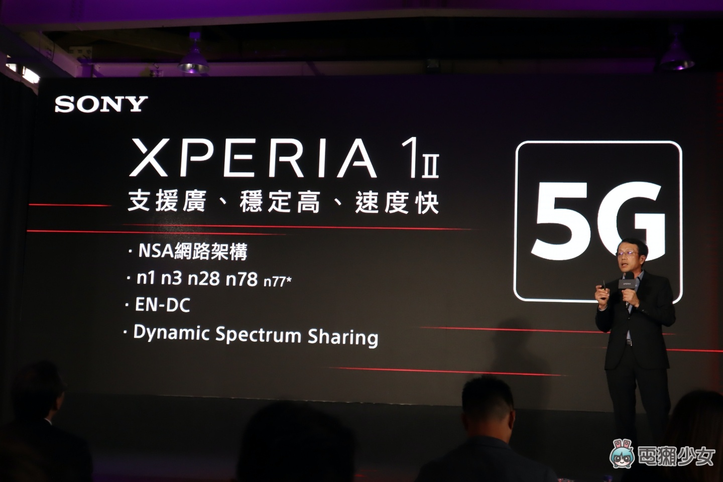 出門｜Sony 首款 5G 旗艦手機『 Xperia 1 II 』在台上市 滿足你影音娛樂的全方位需求 售價 35,990 台幣