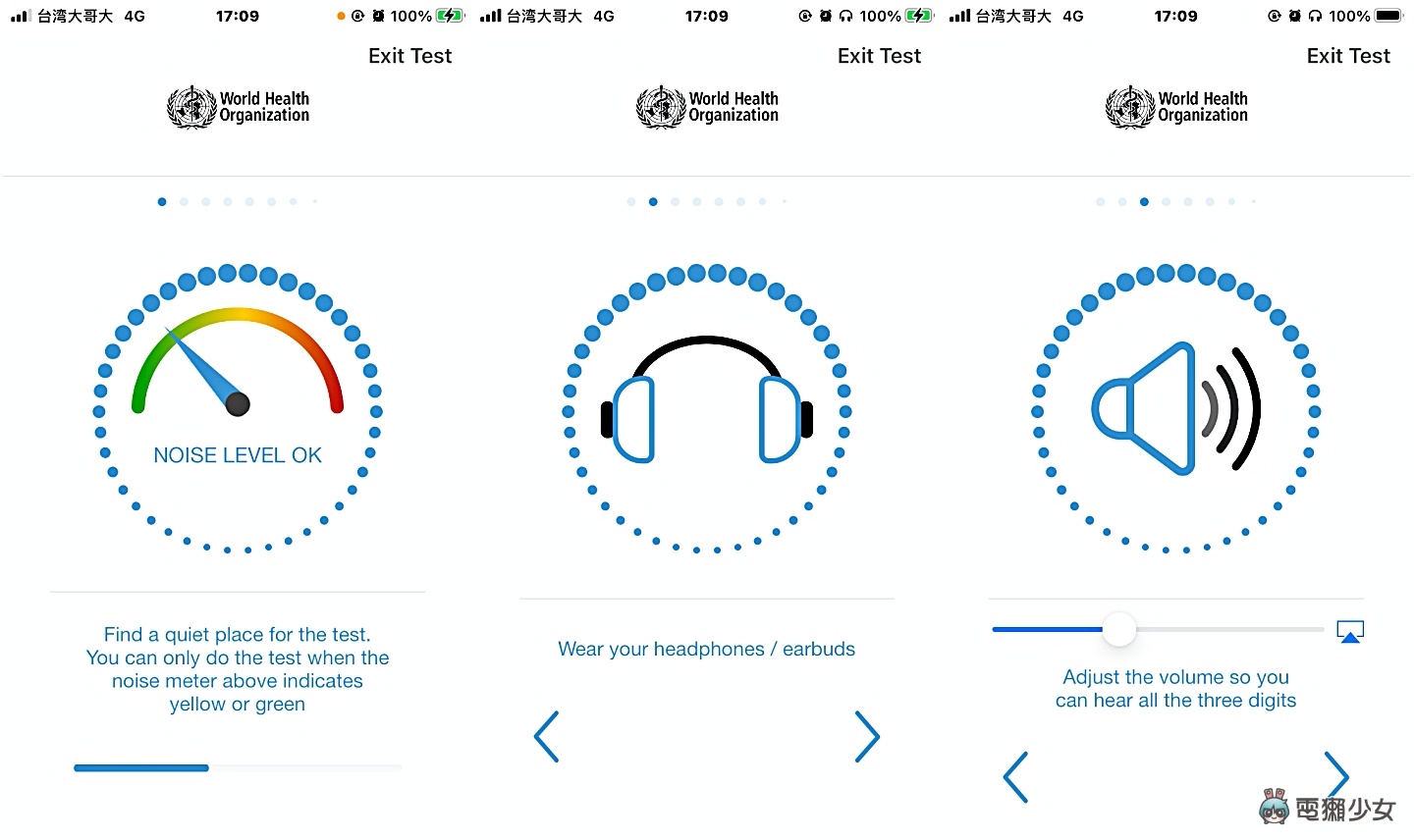 快速檢測！『 hearWHO 』免費 App 用三種音量測驗看看你的聽力行不行