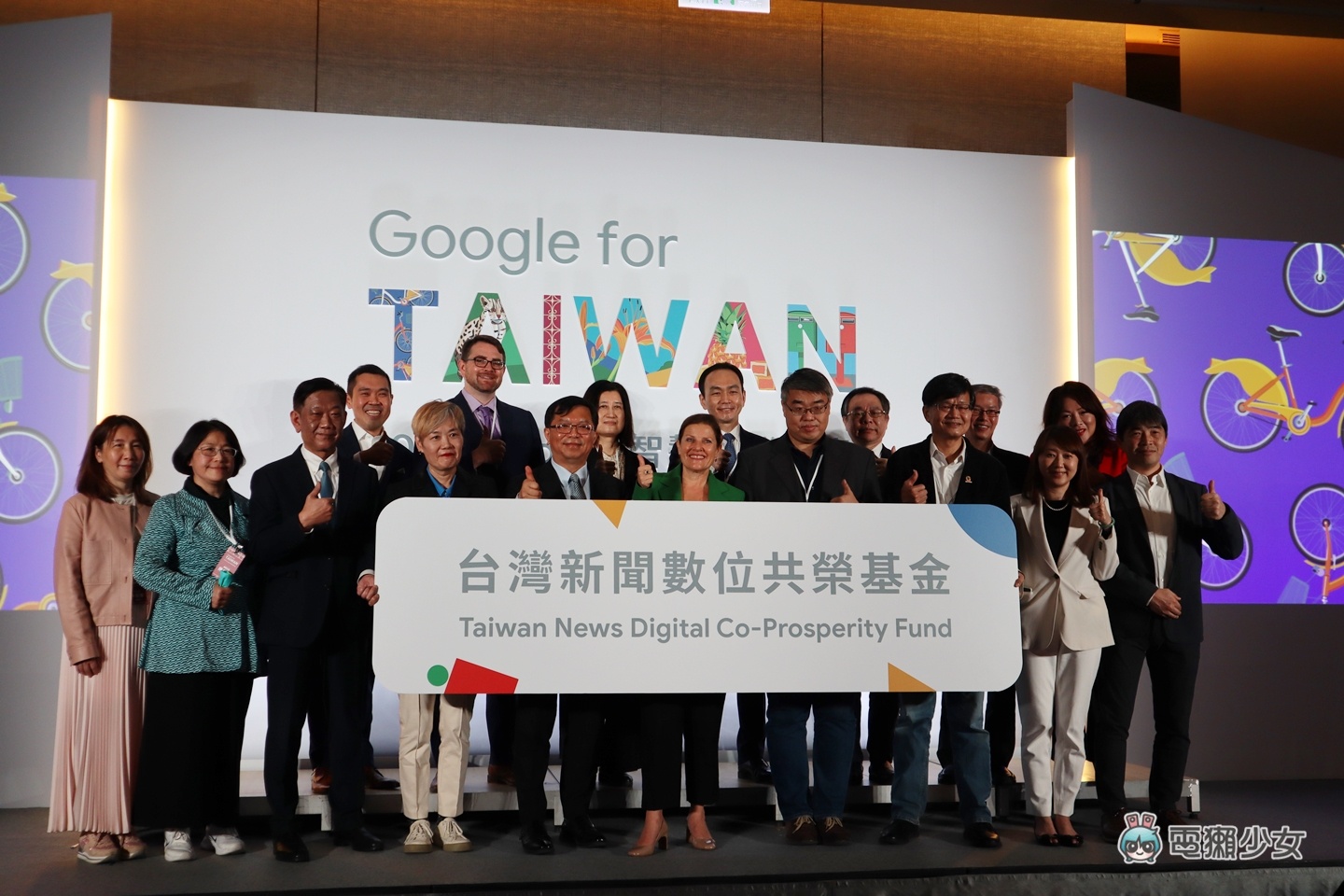 出門｜台灣新聞數位共榮基金誕生！Google 三年三億元即將開放申請，人在媒體圈就跟你有關