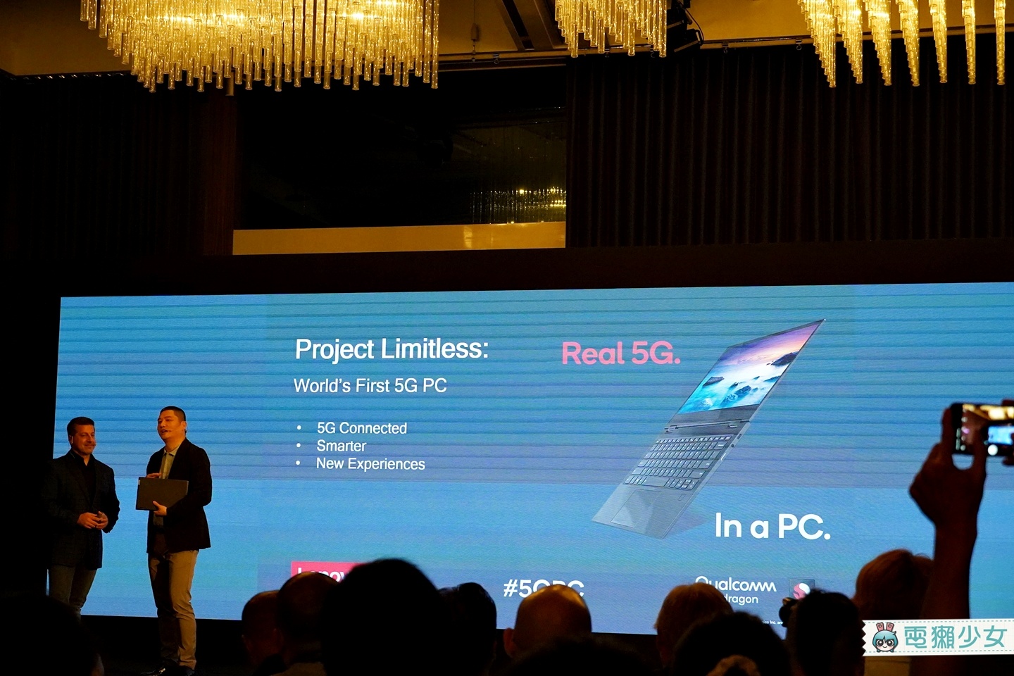 出門｜高通與Lenovo推出全球第一款5G筆電！搭載最新常時連網Snapdragon 8cx 5G運算平台 [Computex2019]
