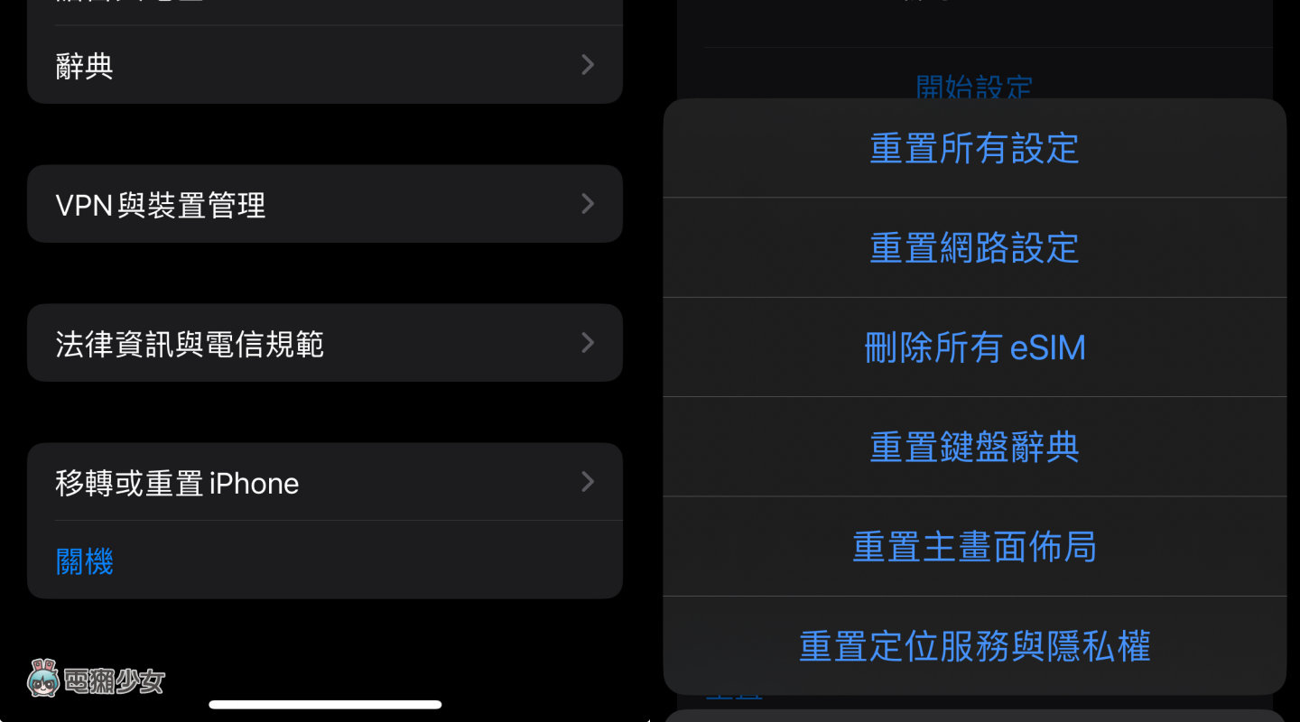 LINE 訊息延遲災情擴大！iPhone 用戶免慌張 手把手操作教學秒改善