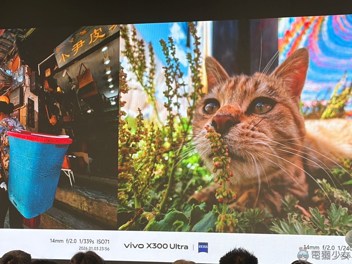 出門|手機還是口袋攝影機?vivo X300 Ultra 震撼登台 攜手 X300 FE 打造全焦段創作宇宙 出門|手機還是口袋攝影機?vivo X300 Ultra 震撼登台 攜手 X300 FE 打造全焦段創作宇宙