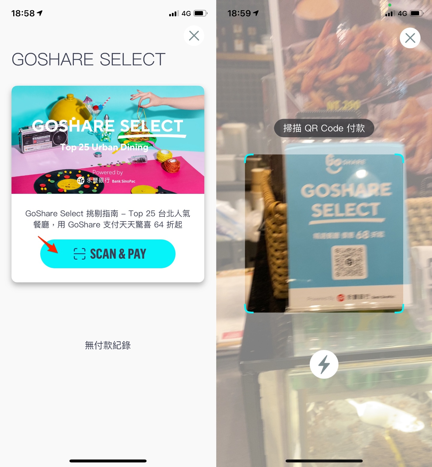 GoShare 支援餐廳結帳！GoShare Select 實測心得，台北人氣餐廳最低 64 折起