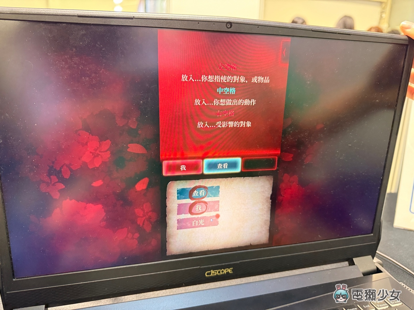 G-EIGHT 開展囉！四款新作體驗分享