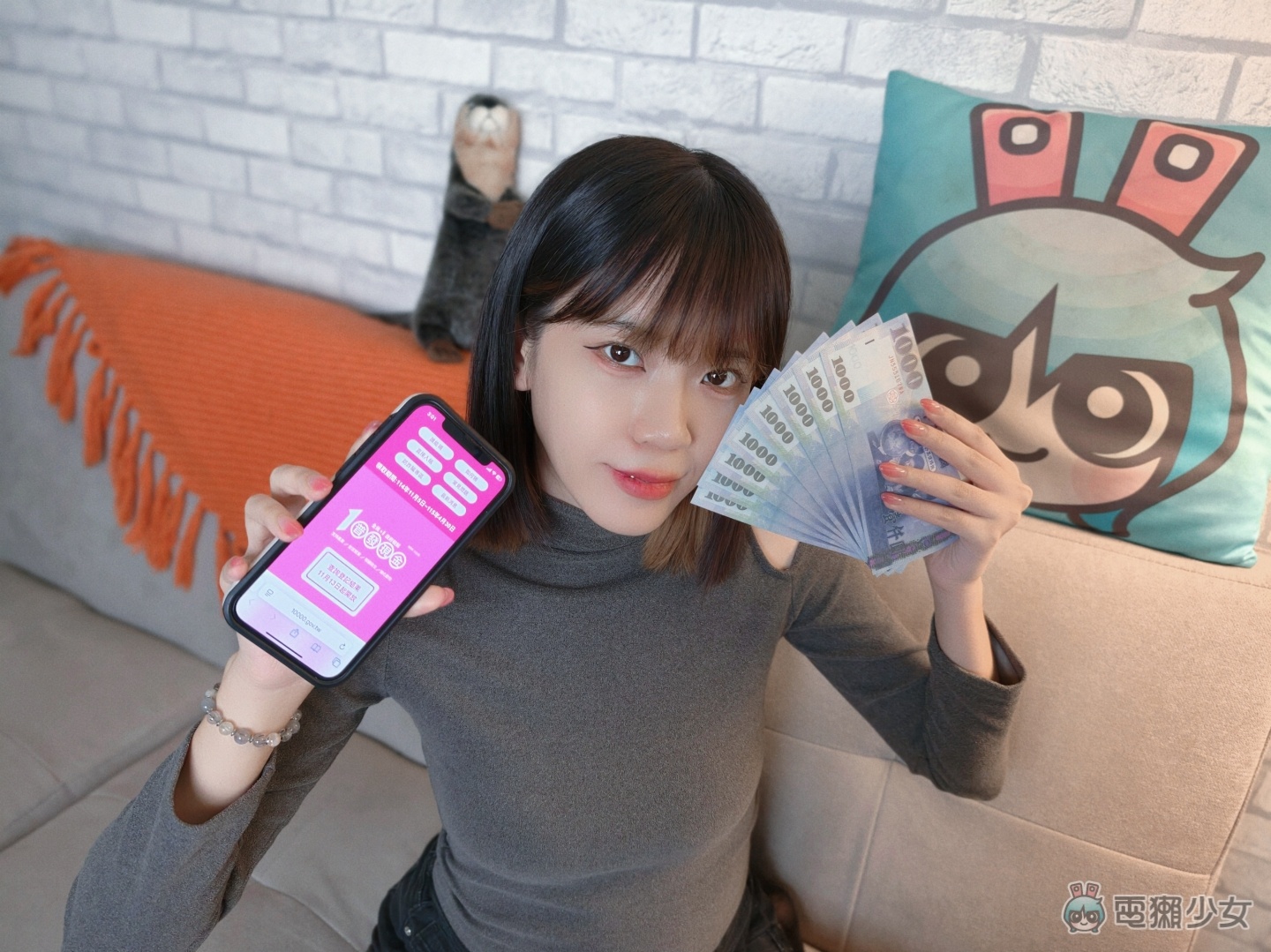 【教學】全民普發一萬來啦！教你輕鬆登記領到手