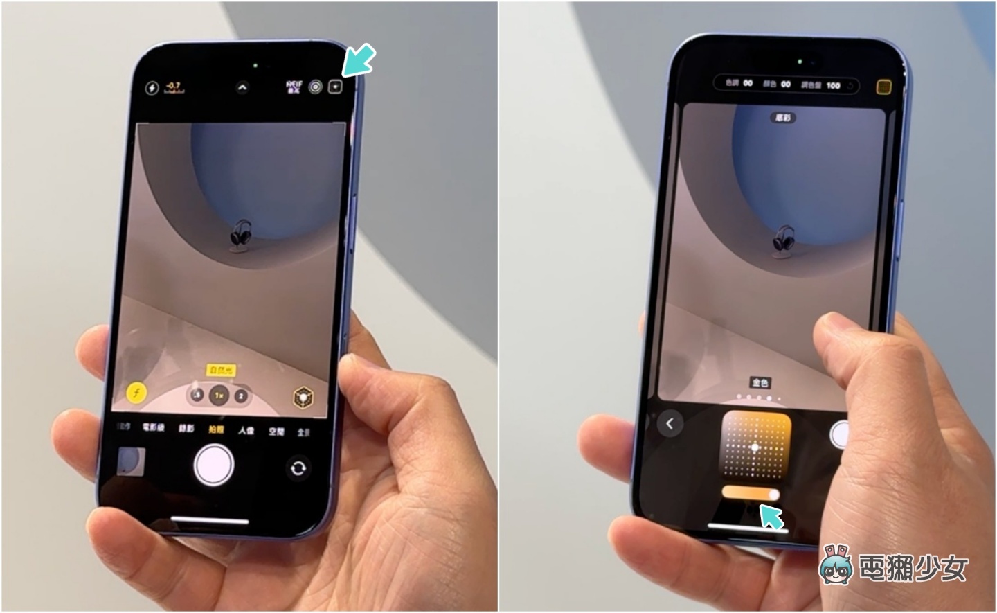 iPhone 16 系列新功能快速上手玩：相機控制、混音功能、新的攝影風格