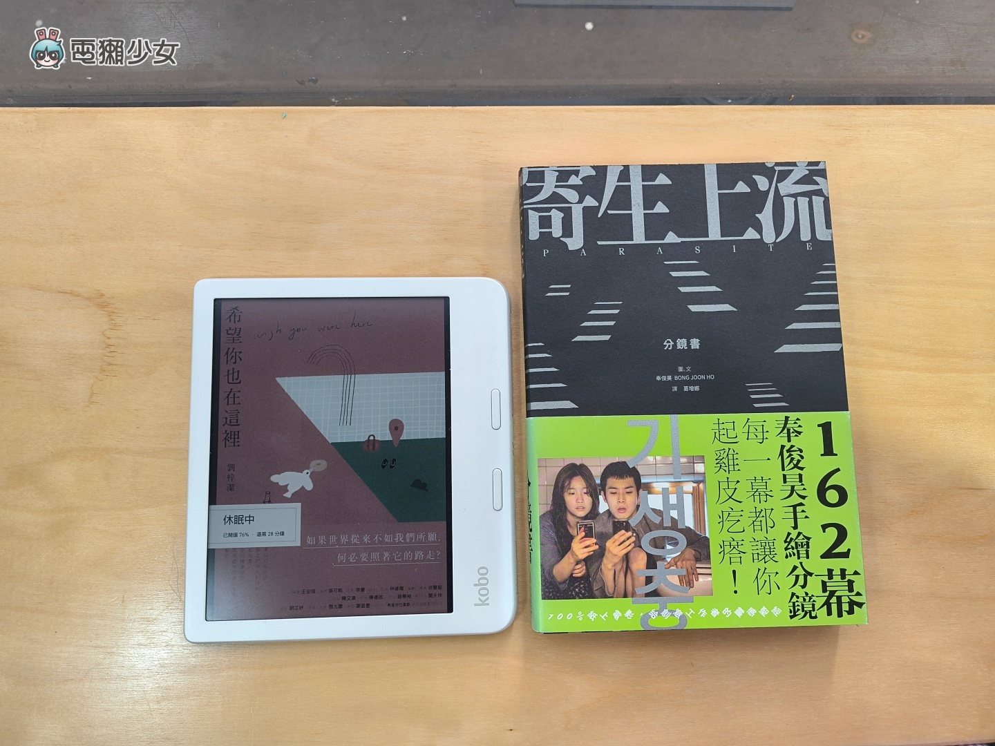 開箱｜樂天 Kobo Libra Colour 彩色電子書閱讀器 30 天深度體驗心得：攜帶方便嗎？值不值得買？