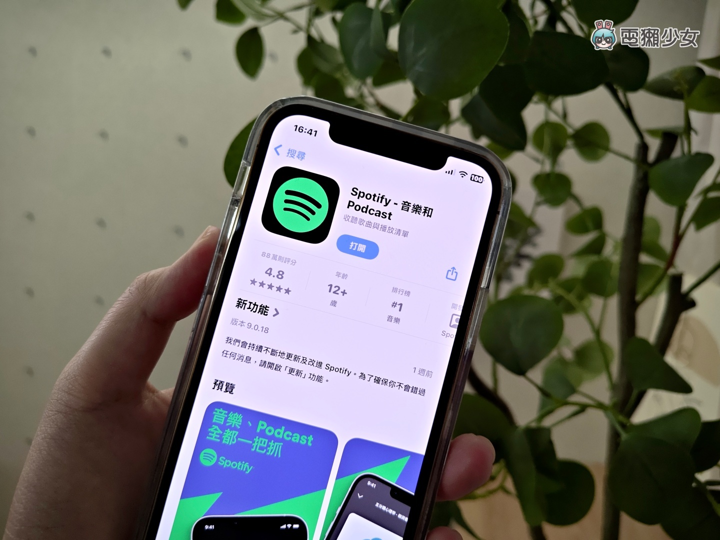 傳很久的 Spotify HiFi 串流服務有可能在今年就會問世