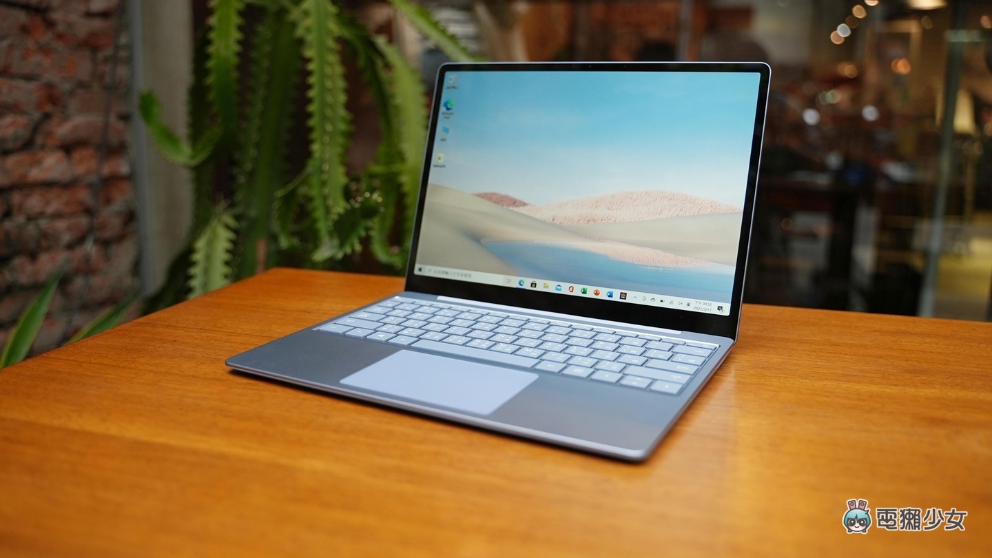 這台好小好輕巧！微軟 Surface Laptop Go 頂級材質價格平易近人，輕量文書與娛樂我都要