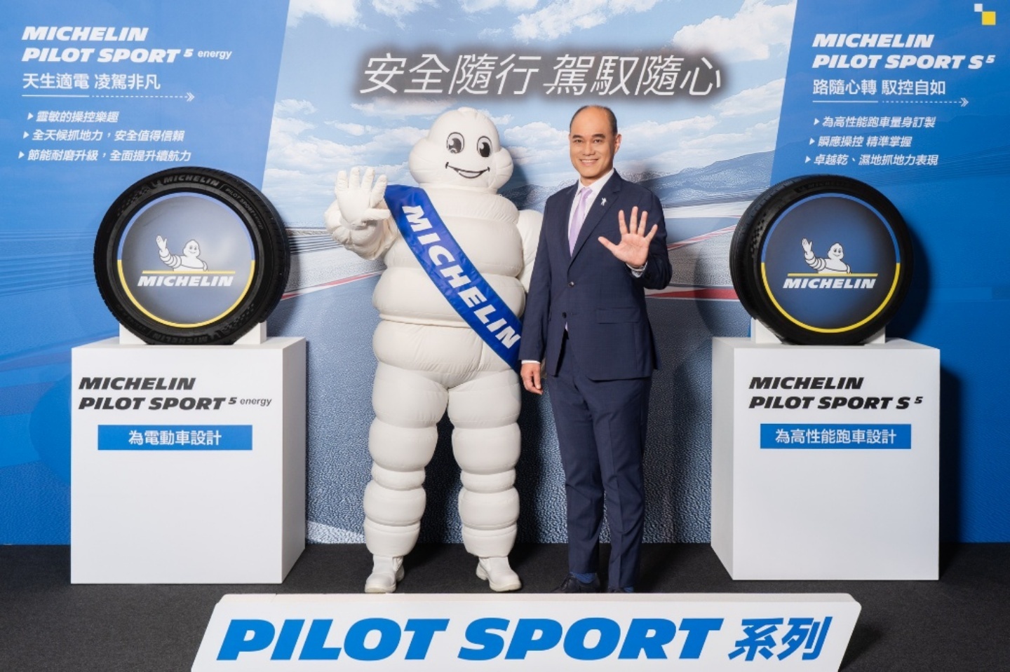 出門|米其林 2026 新品強勢登場!電動車、休旅車族群的「命定胎」在這! 出門|米其林 2026 新品強勢登場!電動車、休旅車族群的「命定胎」在這!