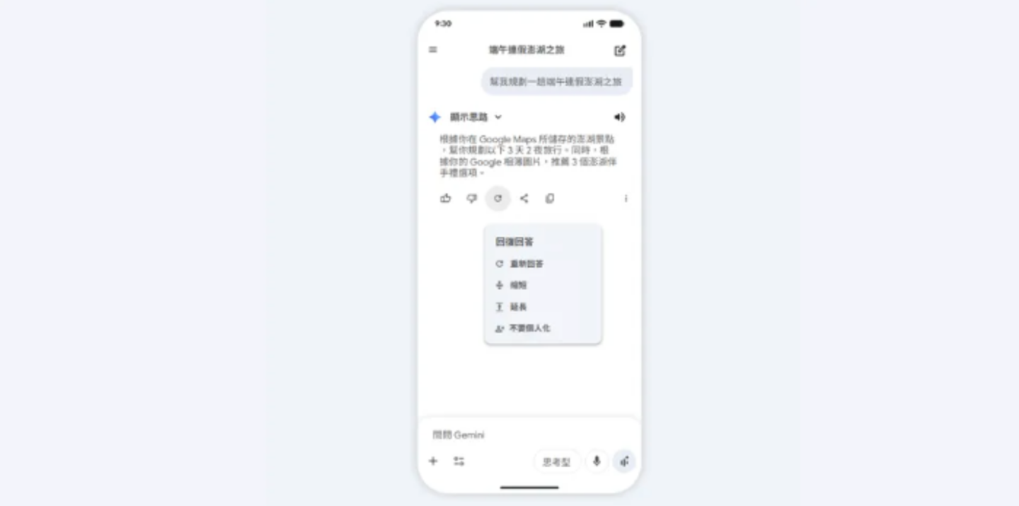 Gemini 個人化智慧服務登台!Gmail、相簿、YouTube 全變 AI 助理記憶庫 Gemini 個人化智慧服務登台!Gmail、相簿、YouTube 全變 AI 助理記憶庫