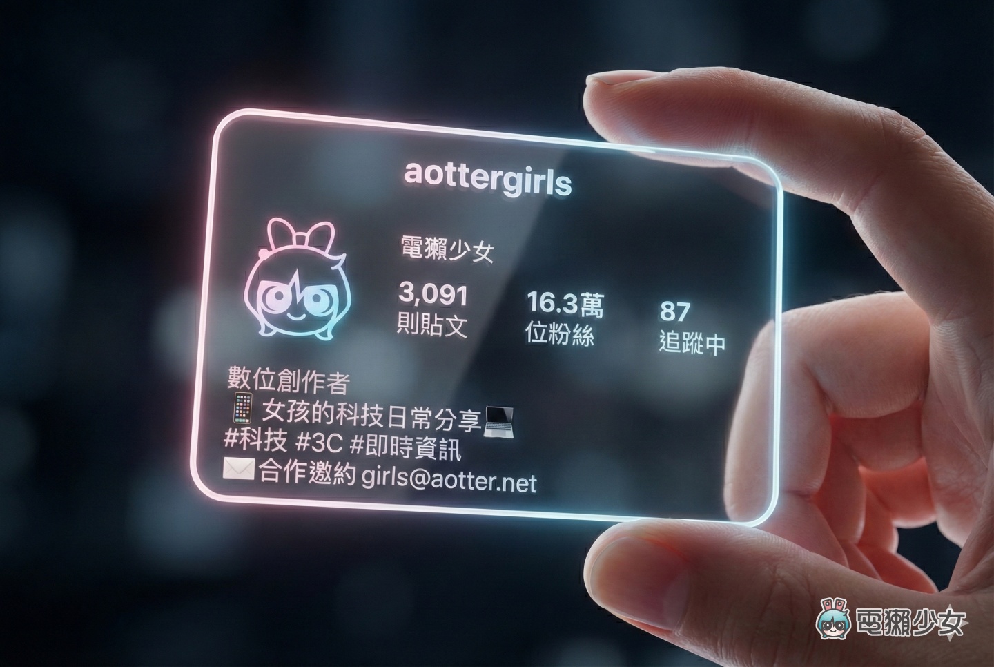 還在用舊名片嗎？教你用 AI 一秒做出超仙『透明系玻璃名片』，放上 Threads 絕對被問爆！