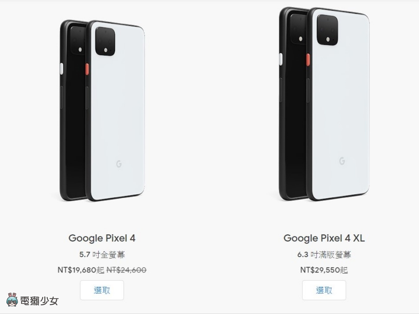 要買要快！Google Pixel 3a 下殺至史上最低價 只要一萬一