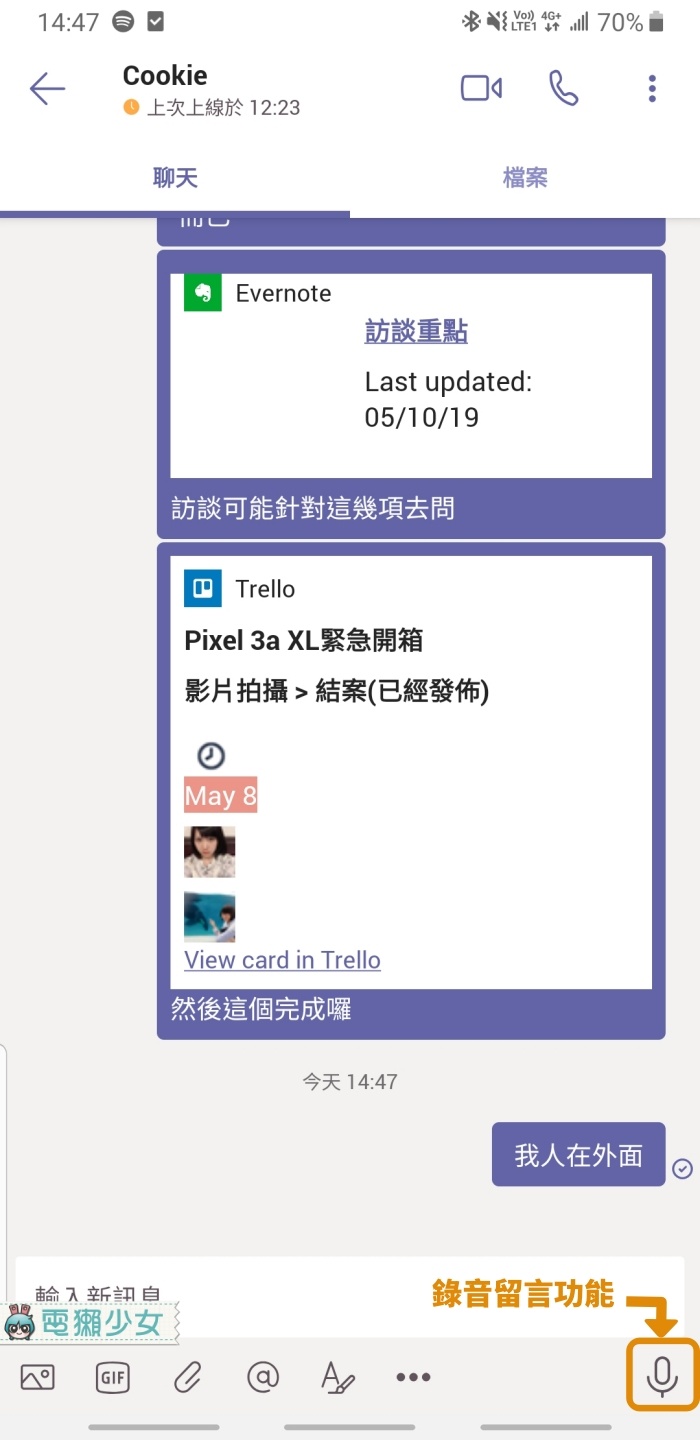 沒用過這麼好用的團隊協作平台！微軟『 Microsoft Teams 』讓你的工作體驗更流暢