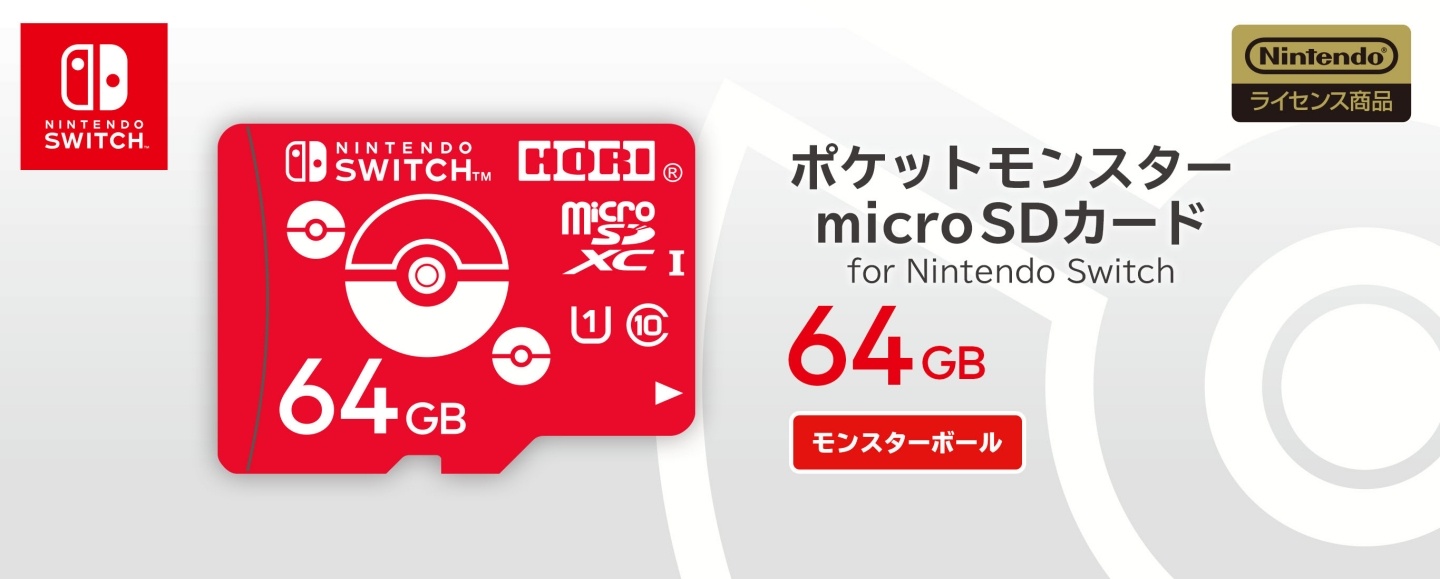 訓練家們必須擁有！任天堂授權推出寶可夢MicroSD記憶卡 預計七月發售