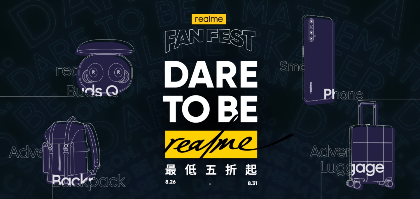 『 realme FanFest 全球粉絲節 』來啦！即日起一連五天都有折價券可拿，8/26-8/31 每日還有產品限時優惠