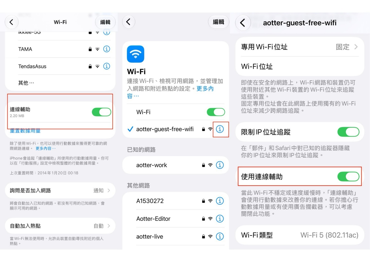 實測 iOS 27「連線輔助」功能：開啟真的會讓 iPhone 更耗電嗎？