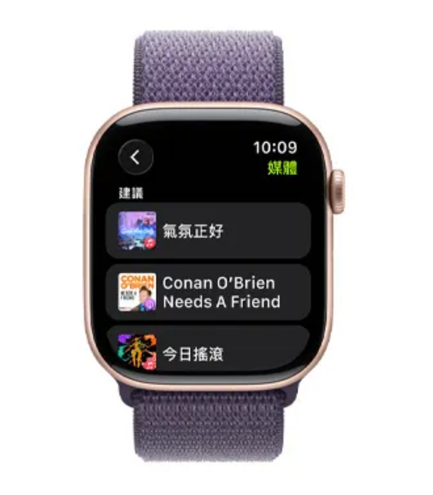 端午吃粽怕變胖？Apple Watch 國際瑜伽日限定獎章開拿