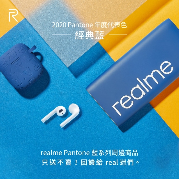 『 realme Buds Air 』真無線藍牙耳機正式登台，售價新台幣 1,799 元！realme 快充行動電源也同步亮相