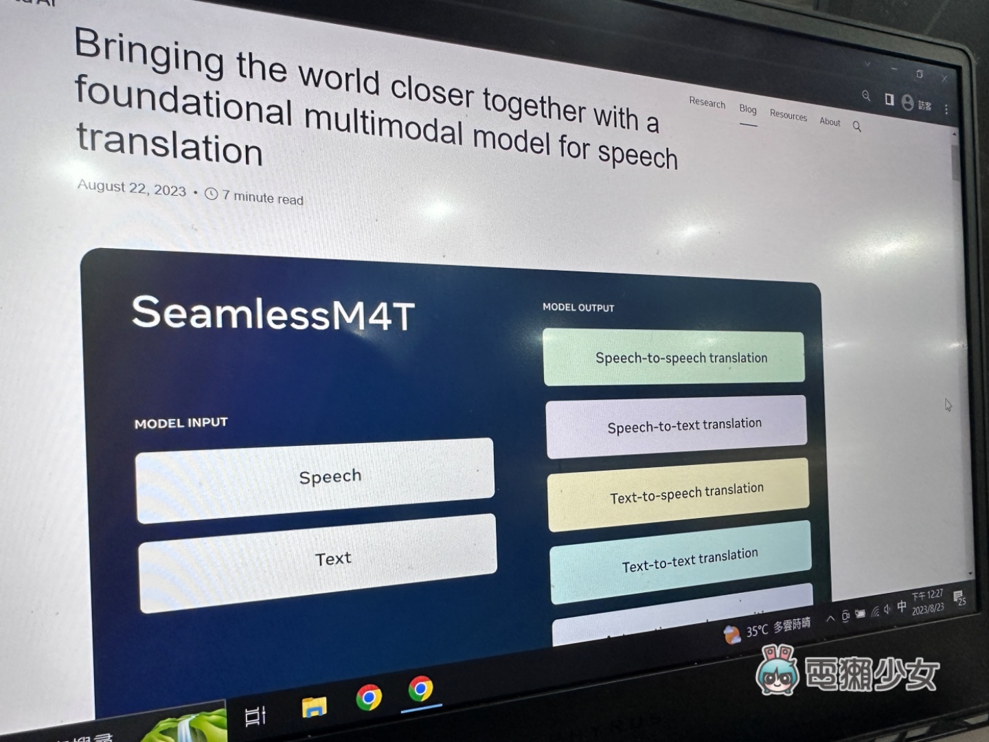 實測 Meta 最新翻譯 AI『SeamlessM4T』一次就能翻成 3 種語音跟文字