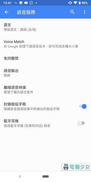 如何用說的讓Google助理幫我放音樂？用『 MyMusic 』就可以囉！(10/31更新)