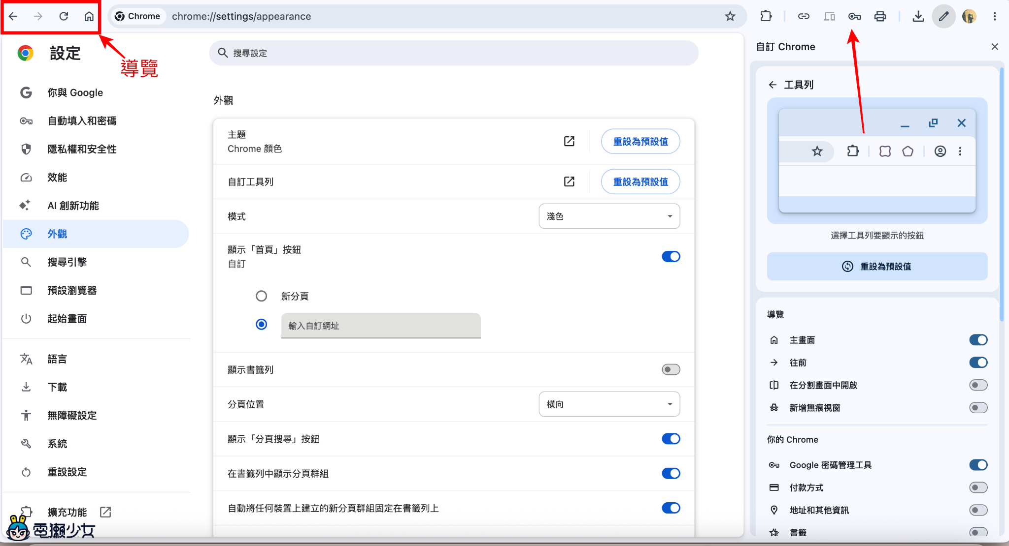 Chrome 不只是搜尋！10 個超實用技巧：自訂風格、跨裝置同步、快捷鍵全攻略