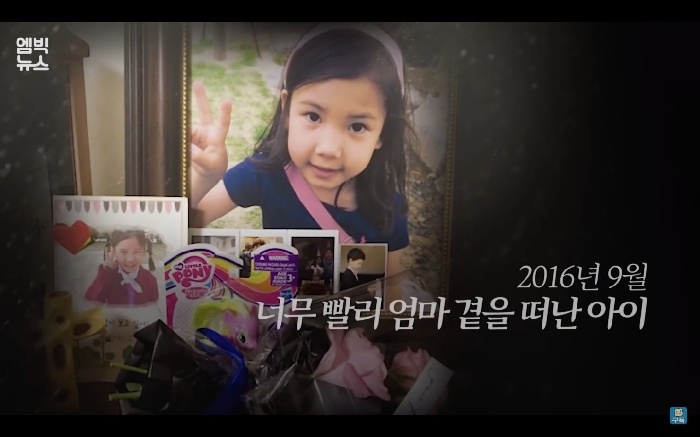 用 VR 和病逝愛女重逢！韓國節目打造虛擬實境，幫助一位母親走出傷痛，感動百萬網友