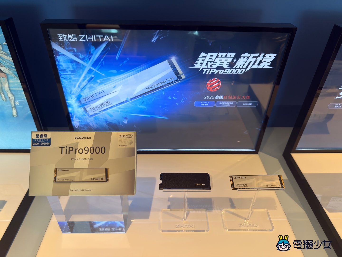 SSD 怎麼挑才不踩雷？致態 ZHITAI 三款新品一次看懂！